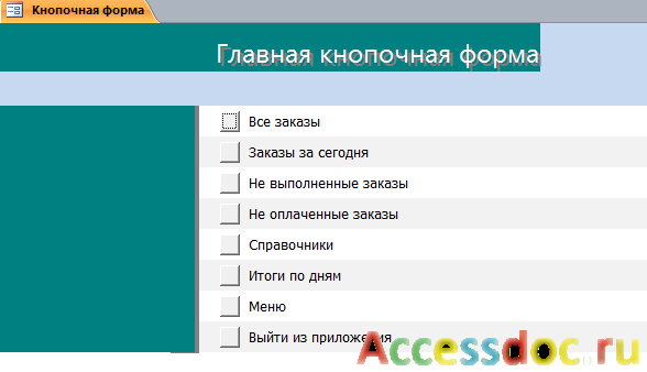       access 