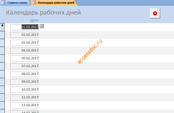 Форма «Календарь рабочих дней» бд Учёт опозданий и прогулов.