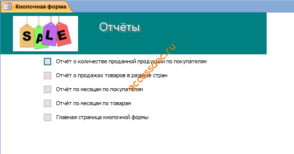 Формы Отчёты